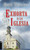 David Wilkerson exhorta a la iglesia (Spanish Edition) by David Wilkerson, 9780829703962