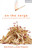 On the Verge (A Journey Into the Apostolic Future of the Church) by Alan Hirsch, Dave Ferguson, 9780310331001
