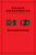 DS (2) (Dreamstories) by Kamau Brathwaite, 9780811216937
