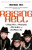 Raising Hell (The Reign, Ruin, and Redemption of Run-D.M.C. and Jam Master Jay) by Ronin Ro, 9780060781972