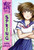 Miki Falls: Spring by Mark Crilley, Mark Crilley, 9780060846169
