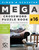 Simon & Schuster Mega Crossword Puzzle Book #16 by John M. Samson, 9781501138010