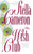 The Wish Club by Stella Cameron, 9780446604314 The Wish Club by Stella Cameron, 9780446604314