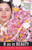 B as in Beauty by Alberto Ferreras, 9780446697897