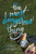 The Most Dangerous Thing - 9781459811843 by Leanne Lieberman, 9781459811843