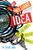 My Brilliant Idea (and How It Caused My Downfall) - 9780544938861 by Stuart David, 9780544938861