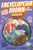 Encyclopedia Brown Finds the Clues by Donald J. Sobol, 9780142408902
