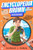 Encyclopedia Brown Keeps the Peace by Donald J. Sobol, 9780142409503