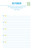 The Happiness Project One-Sentence Journal (A Five-Year Record) by Gretchen Rubin, 9780307888570