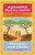 Precious and Grace (No. 1 Ladies' Detective Agency (17)) by Alexander McCall Smith, 9781101972816