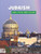 Judaism - 9781634722926 by Katie Marsico, 9781634722926