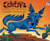 Coyote (A Trickster Tale from the American Southwest) by Gerald McDermott, Gerald McDermott, 9780152019587