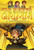Tales from the Hood (The Sisters Grimm #6) by Michael Buckley, Peter Ferguson, 9781419720123