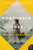 The Fortunate Ones (A Novel) - 9780062382498 by Ellen Umansky