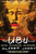 The Ubu Plays (Includes: Ubu Rex; Ubu Cuckolded; Ubu Enchained) by Alfred Jarry, Cyril Connelly, Simon Watson Taylor, 9780802150103