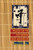 Teach Us to Outgrow Our Madness (Four Short Novels: The Day He Himself Shall Wipe My Tears Away, Prize Stock, Teach Us to Outgrow Our) by Kenzaburo Oe, John Nathan, 9780802151858