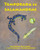 Temporada de salamandras (Salamander Season) (Spanish Edition) by Jennifer Keats Curtis, Shennen Bersani, Frederick  J. Adam, 9781628555745
