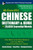 McGraw-Hill's Chinese Dictionary and Guide to 20,000 Essential Words by Quanyu Huang, 9780071629249