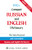 NTC's Compact Russian and English Dictionary by L. P. Popova, 9780844242842