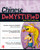 Chinese Demystified (A Self-Teaching Guide) by Claudia Ross, 9780071477253