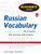 Schaum's Outline of Russian Vocabulary by Ray J. Parrott, Alfia A. Rakova, 9780071756440