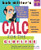 Bob Miller's Calc for the Clueless: Calc I by Bob Miller, 9780070434080