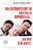 Why Customers Don't Do What They're Supposed To and What To Do About It by Ferdinand F. Fournies, 9780071486224