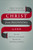 Christ from Beginning to End (How the Full Story of Scripture Reveals the Full Glory of Christ) by Trent Hunter, Stephen Wellum, Mark Dever, 9780310536543
