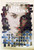 The You I've Never Known - 9781481442916 by Ellen Hopkins, 9781481442916
