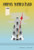 Compass - 9780811227476 by Mathias Énard, Charlotte Mandell, 9780811227476