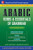 Arabic Verbs & Essentials of Grammar, Third Edition by Mahmoud Gaafar, Jane Wightwick, 9781260030990