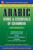 Arabic Verbs & Essentials of Grammar, Third Edition by Jane Wightwick, Mahmoud Gaafar, 9781260030990