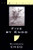Five By Endo by Shusaku Endo, Van C. Gessel, Van C. Gessel, 9780811214391