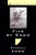 Five By Endo by Shusaku Endo, Van C. Gessel, Van C. Gessel, 9780811214391