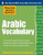 Practice Makes Perfect Arabic Vocabulary (With 145 Exercises) by Jane Wightwick, Mahmoud Gaafar, 9780071756396