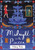 Midnight in the Piazza by Tiffany Parks, 9780062644527