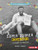 Super Soaker Inventor Lonnie Johnson by Heather E. Schwartz, 9781512456325