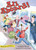 All Aboard! by Daphne Skinner, Jerry Smath, 9781575652399