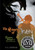 The Story of Owen (Dragon Slayer of Trondheim) by E.K. Johnston, 9781467710664
