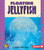 Floating Jellyfish by Kathleen Martin-James, 9780822537694