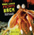 When Lunch Fights Back (Wickedly Clever Animal Defenses) by Rebecca L. Johnson, 9781512400007