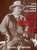 John Wayne's Way (Life Lessons from the Duke) by Douglas Brode, 9780762796298
