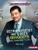 Astrophysicist and Space Advocate Neil deGrasse Tyson - 9781467725859 by Marne Ventura, 9781467725859