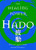 The Healing Power Of Hado by Toyoko Matsuzaki, Natsumi Blackwell, 9781582701240