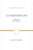 2 Corinthians (Power in Weakness (Redesign)) by R. Kent Hughes, 9781433535499