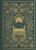 ESV Illuminated Scripture Journal (Hebrews (Paperback)) by , 9781433564932