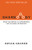 Shareology (How Sharing is Powering the Human Economy) by Bryan Kramer, 9781630473846