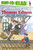 Thomas Edison to the Rescue! (Ready-to-Read Level 2) by Howard Goldsmith, Anna DiVito, 9780689853319