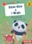 Bam-Boo & I Wish - 9781541546240 by Alice Hemming, Julia Seal, 9781541546240