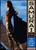 The Book of the Wind by Carrie Asai, Renato  Alarcão, 9780689864339